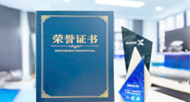 “汽车销售智能引擎”亮相浙江温州“数据要素×”大赛，斩获殊荣！