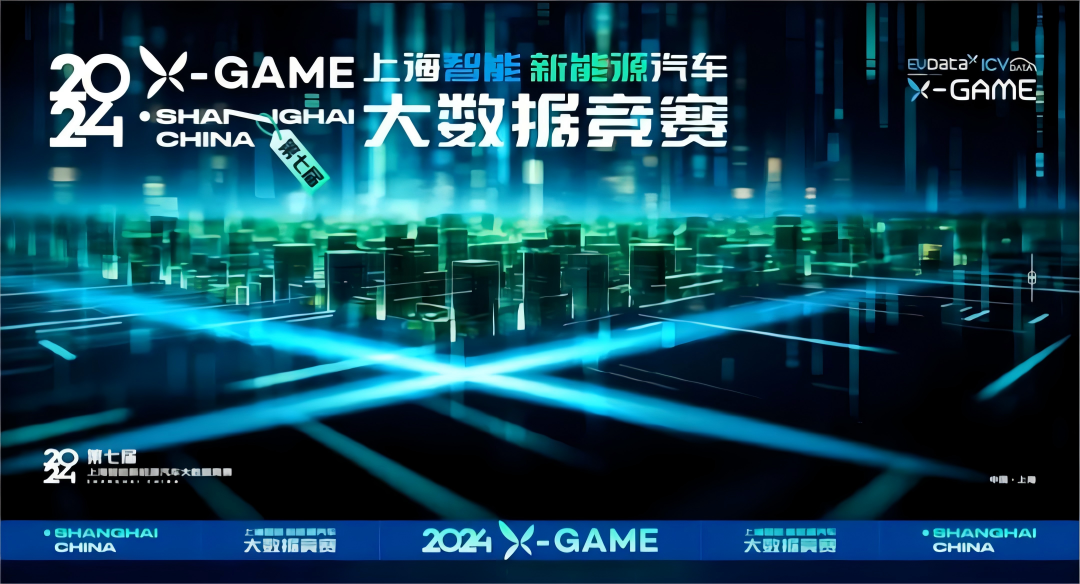 2024 X-GAME正式启动，mile米乐集团携手共建新能源汽车 “数字赋能营销”新赛道